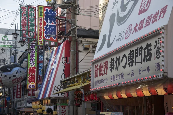 Distretto di Shinsekai di Osaka — Foto Stock