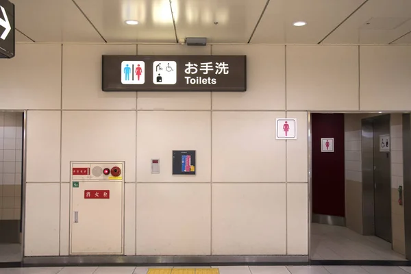 Männliches und weibliches Toilettenschild in Japan. — Stockfoto