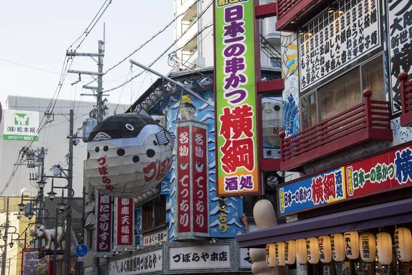 Shinsekai district of Osaka — Stock Photo, Image