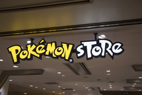 Pokemon Center entrance - Picture of Pokemon Center Tokyo, Minato -  Tripadvisor