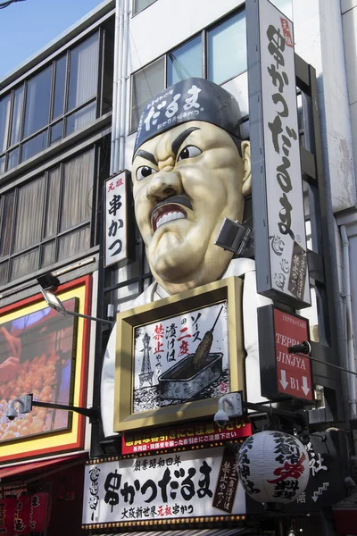 Shinsekai Ganso Kushikatsu Daruma store sign in Dotonburi, Osaka — Stock Photo, Image