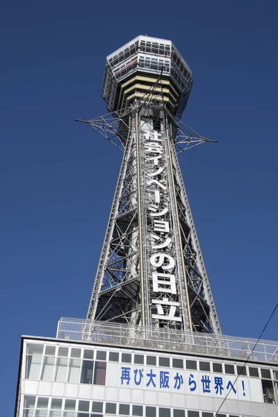 Tsutenkaku torony trandionárius piaccal Shinsekai város Oszakban — Stock Fotó