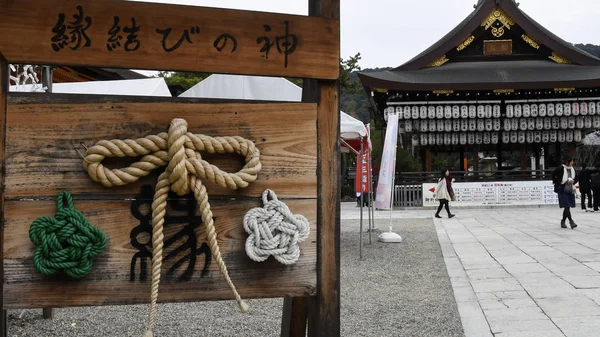 Shimenawa, posvátné lano a uzly poblíž svatyně Yasaka — Stock fotografie