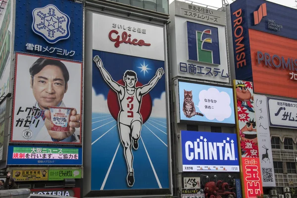 오사카에 있는 도톤보리의 글 리코 광고판 — 스톡 사진