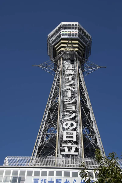 Torre Tsutenkaku com mercado trandicional Shinsekai cidade em Osak — Fotografia de Stock