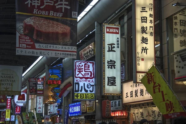 Various of business sign board display on Nara Higashimuki Shopp — Stock Photo, Image