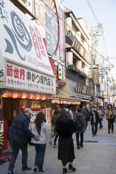Les gens visitent le quartier Shinsekai dans le quartier Minami d'Osaka, Jap — Photo
