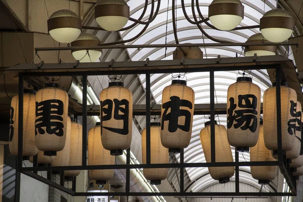 Linterna blanca con mercado de Kuromon escrita en negro — Foto de Stock