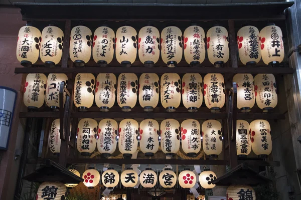 Tradiční lucerny ve svatyni Nishiki Tenmangu v japonském Kjótu — Stock fotografie