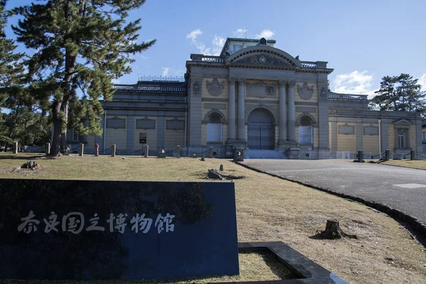 Nara nationalmuseum in nara japan — Stockfoto