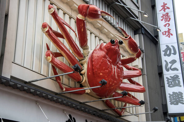 Японский краб ресторан Kanidoraku в Дотонбори Осака
