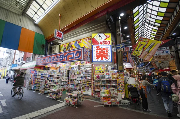 Pharmacie et institut de beauté à Kuromon Ichiba — Photo