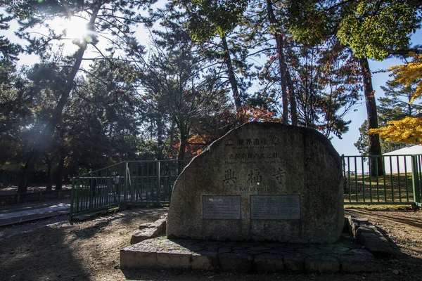 Stone plaque of Kofukuji temple in Nara — Stock Photo, Image