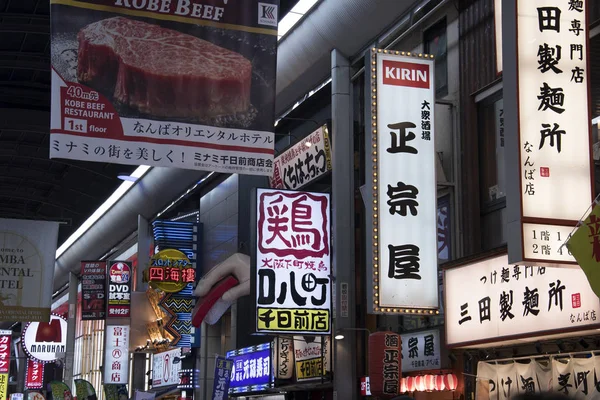 Various of business sign board display on Nara Higashimuki Shopp — Stock Photo, Image