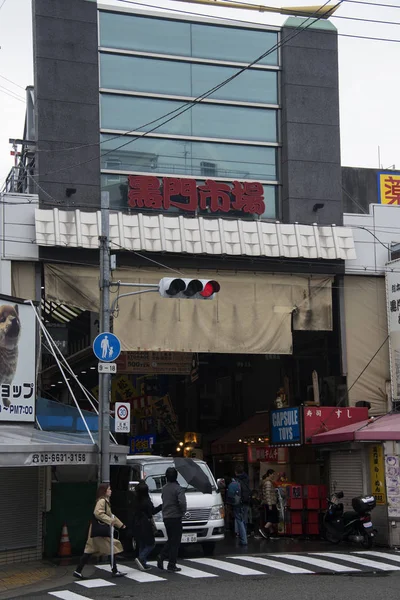 Toeristen en reizigers lopen naar op Kuromon vismarkt in — Stockfoto