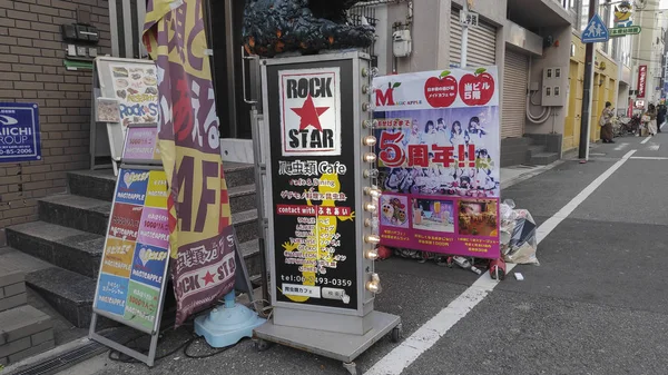 Affichage de divers panneaux de restaurant sur le bord de la route à Osaka, Japon — Photo