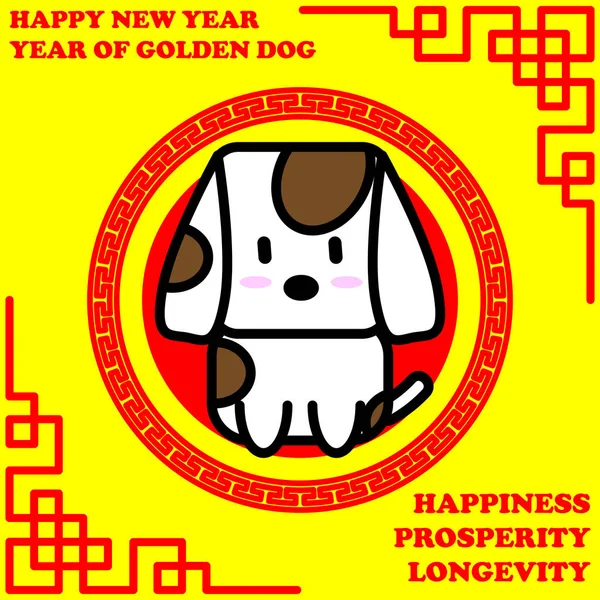 Chinese zodiac the year of golden Dog on Chinese background — Stock Vector