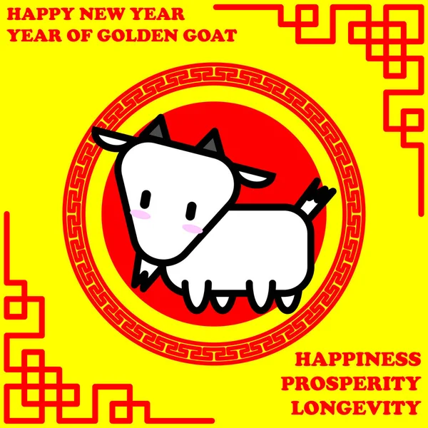 Zodíaco chinês o ano de cabra dourada no fundo chinês —  Vetores de Stock