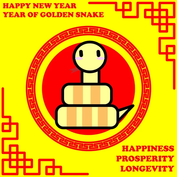 Zodíaco chinês o ano da serpente dourada no fundo chinês — Vetor de Stock
