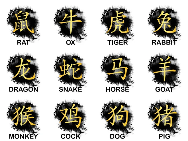 Zwölf goldene chinesische Wortsymbole des Tierkreiskalenders auf schwarzem Aquarell-Hintergrund für Vektorgrafik-Design-Konzept — Stockvektor