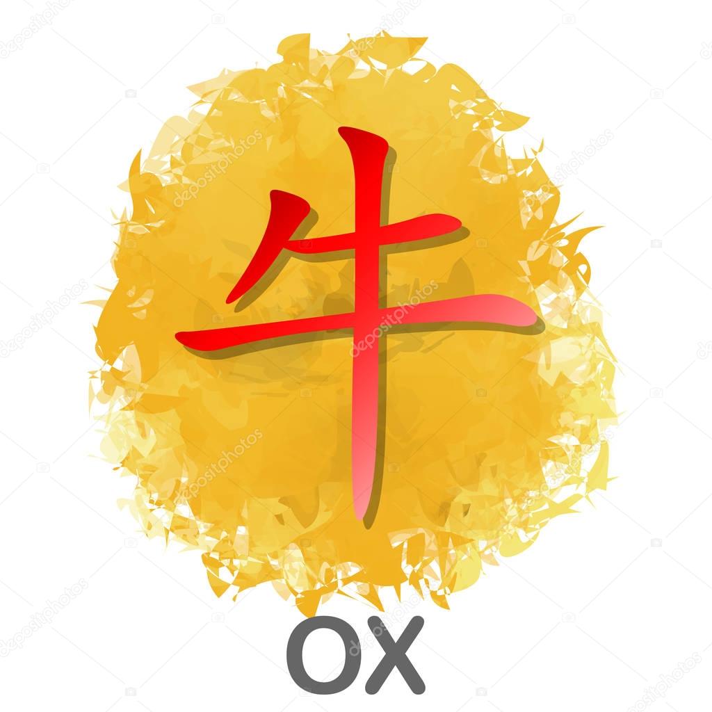 Red Chinese word symbol of Ox year Zodiac calendar on Golden watercolor background for vector graphic design concept