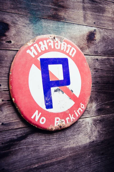 Rusty Steel Parking Sign Thai Language Attached Classic Wooden Wall — Stock Photo, Image