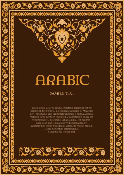 Zdobený rám v arabském stylu — Stockový vektor