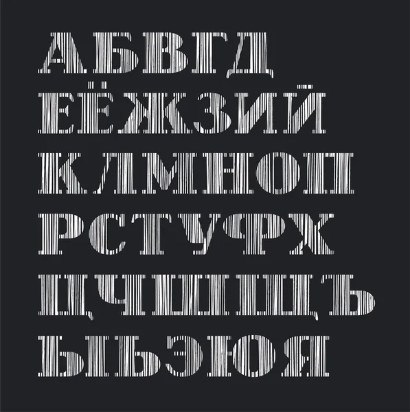 Russisches Alphabet in Großbuchstaben, die vertikale Schattierung mit weißem Bleistift, Simulation, Vektor. — Stockvektor