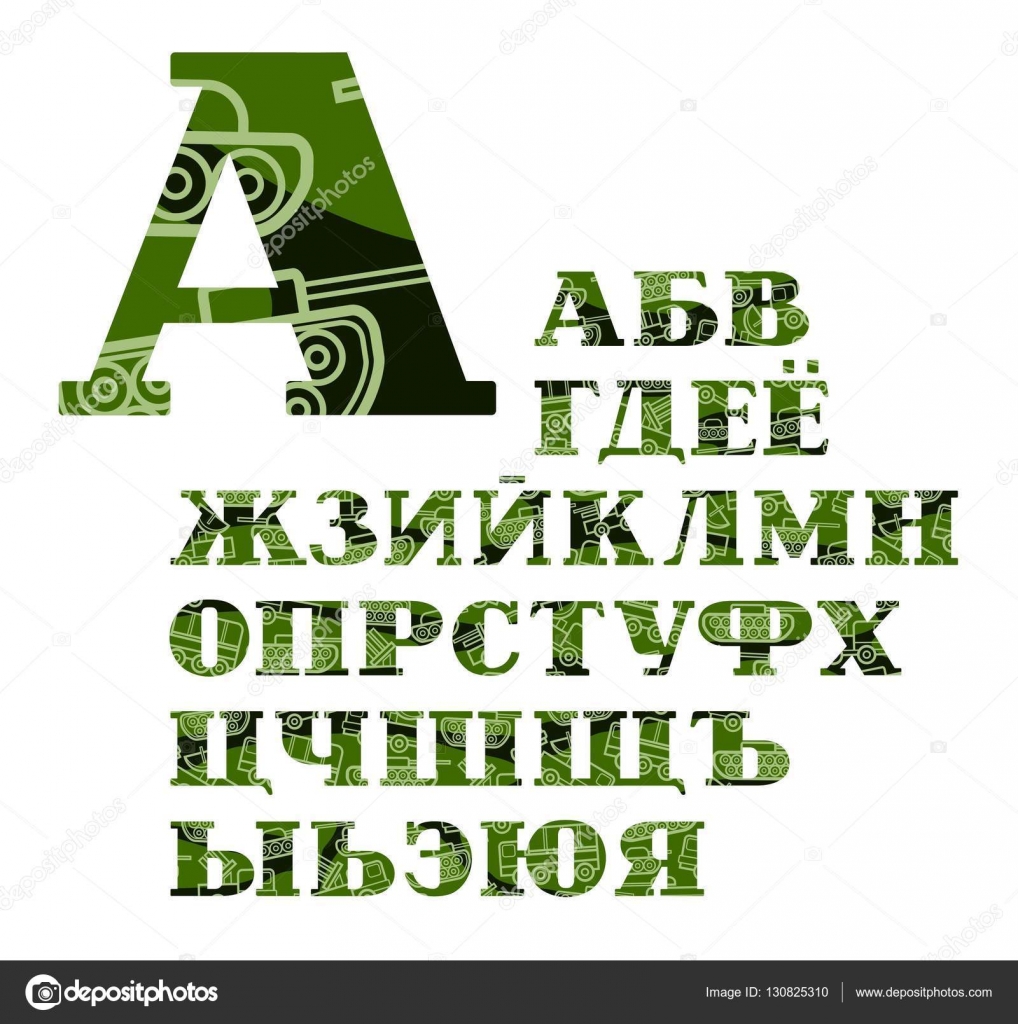 Русский Алфавит, Военная Техника, Прописка, Вектор, Шрифт, Цвет.