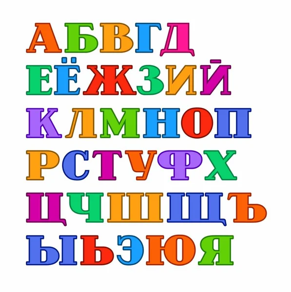 Ρωσικό αλφάβητο, πεζά χρωματιστά γράμματα με το περίγραμμα του φορέα. — Διανυσματικό Αρχείο