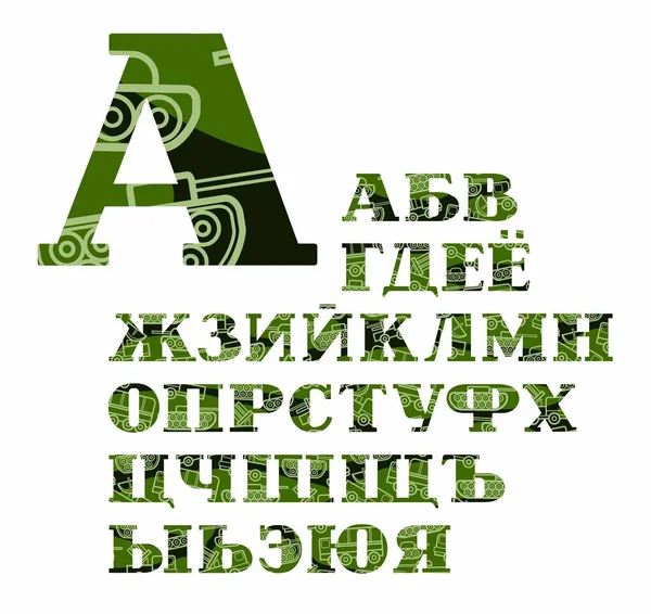 Ρωσικό αλφάβητο, στρατιωτικού εξοπλισμού, κεφαλαία γράμματα, διάνυσμα, γραμματοσειρά, χρώμα. — Διανυσματικό Αρχείο