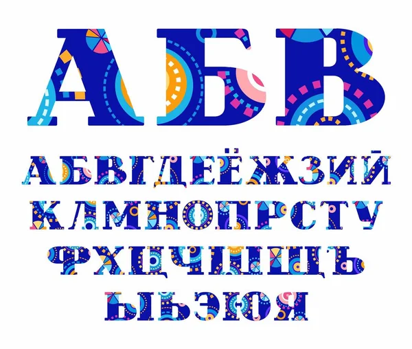 Карнавал, русский алфавит, векторный шрифт, заглавные буквы . — стоковый вектор