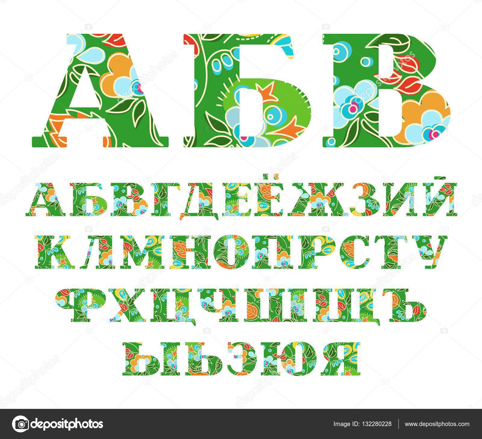 Русские Буквы В Векторе