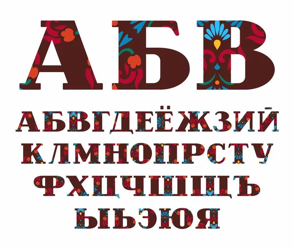 Русский алфавит, декоративные цветы, векторный шрифт, заглавные буквы, коричневый . — стоковый вектор