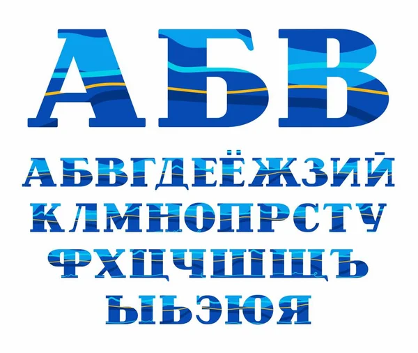 Alphabet russe, Aqua, police vectorielle, lettres majuscules . — Image vectorielle