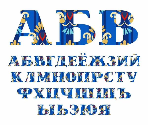 Alphabet russe, fleurs dorées, police vectorielle, lettres majuscules et bleu . — Image vectorielle