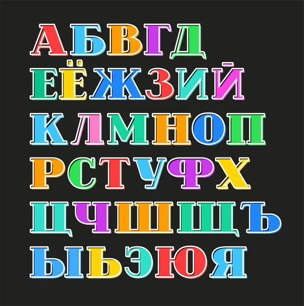 Russisches Alphabet bunte Buchstaben, weißer Umriss, schwarzer Hintergrund, Vektor. — Stockvektor