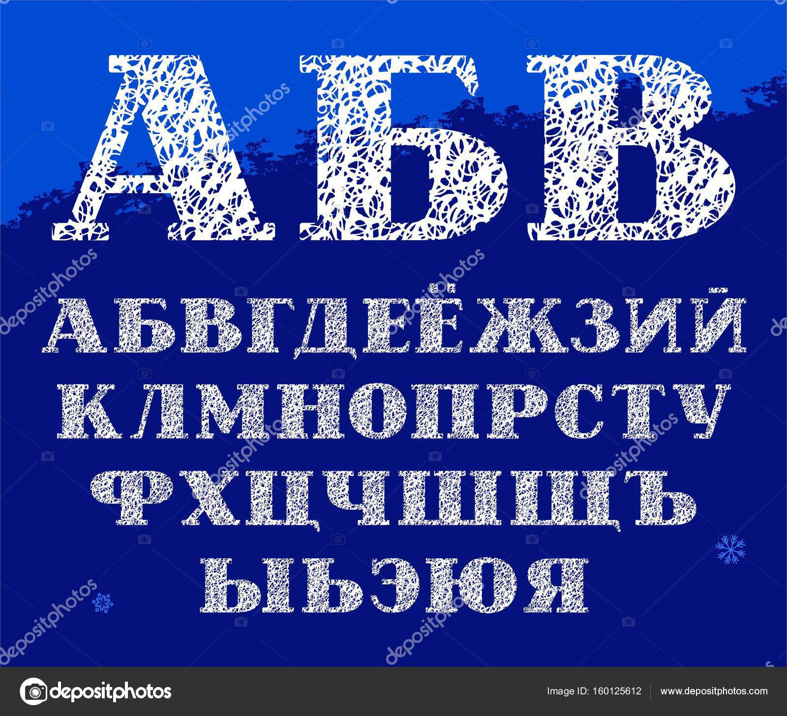 шрифт снег русский. шрифт со снегом. снежный шрифт. зимний шрифт. зимний шрифт русский.
