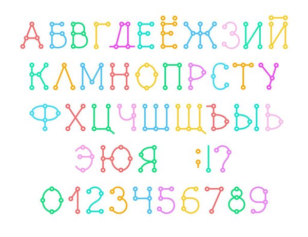 Русский алфавит, шрифт, макет, цвет, вектор. Заглавные буквы и цифры русского алфавита. Векторный шрифт. Схема. Связь. Цветные тонкие буквы на белом фоне
. 