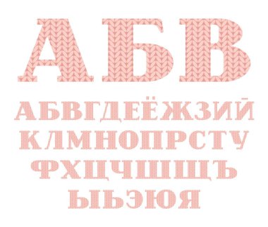 Örme yazı tipi, Rus alfabesi, vektör, pembe. Rus alfabesinin büyük harfler. Serif harflerle. Pembe renkte örme kumaş simülasyonu. Vektör resim. 