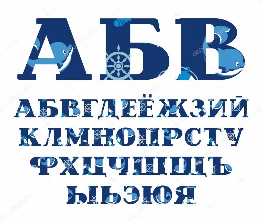Font sea with dolphins, Russian alphabet, vector. Capital letters of the Russian alphabet. Nautical theme. Blue letters with dolphins. The attributes of sea travel. Vector font. 