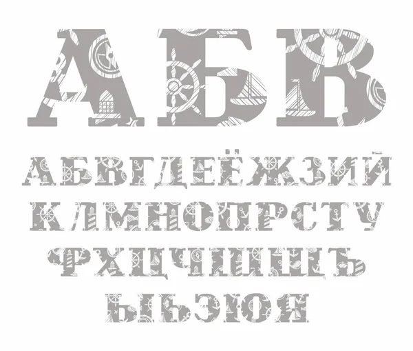 Fonte Marine Gris Alphabet Russe Vecteur Lettres Majuscules Alphabet Russe — Image vectorielle