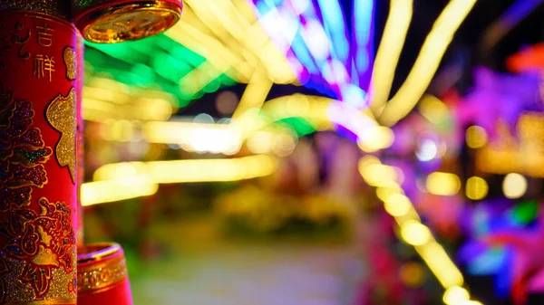 Blurre colorful night lights in park ,abstract image of Lunar New year festival. Christmas light background , party celebration concept.