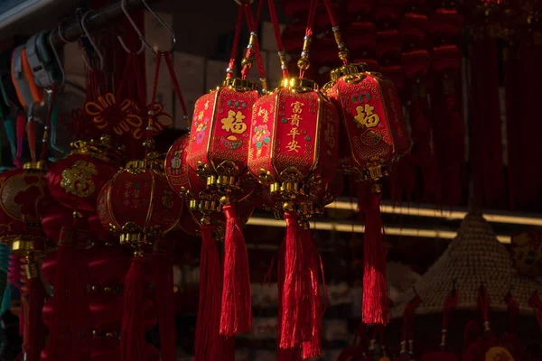 Los Faros Tradicionales Chinos Papel Rojo Con Jeroglíficos Dorados Desean —  Fotos de Stock