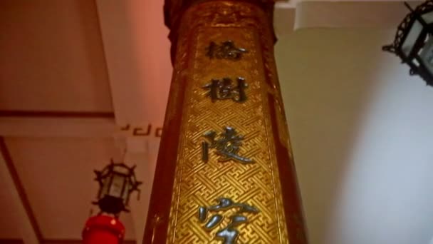 Painel decorativo de tecido dourado com letras — Vídeo de Stock