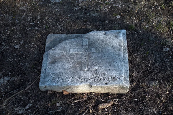 Altes Verlassenes Grab Auf Einem Alten Friedhof Russland — Stockfoto