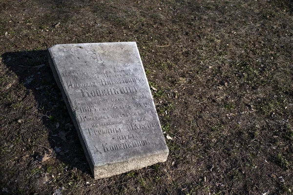 Antigua Tumba Abandonada Antiguo Cementerio Rusia — Foto de Stock