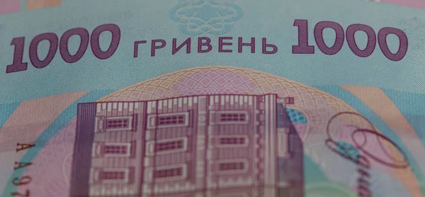 2019年发行的1000格里夫尼亚钞票背面碎片 — 图库照片