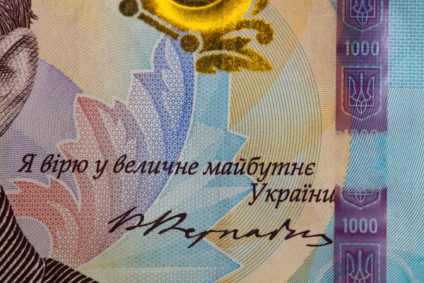 Fragment Van Voorkant Van 1000 Hryvnias Bankbiljet Uitgegeven 2019 — Stockfoto