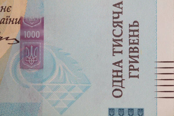 2019年发行的1 000格里夫尼亚钞票正面碎片 — 图库照片